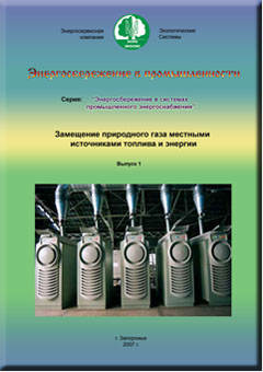 Обложка сборника Шахтный метан